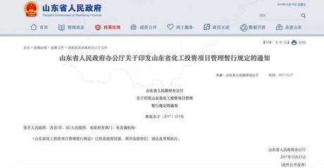 化妝品工廠遷入化工區(qū)引發(fā)的企業(yè)焦慮與投資管理思考